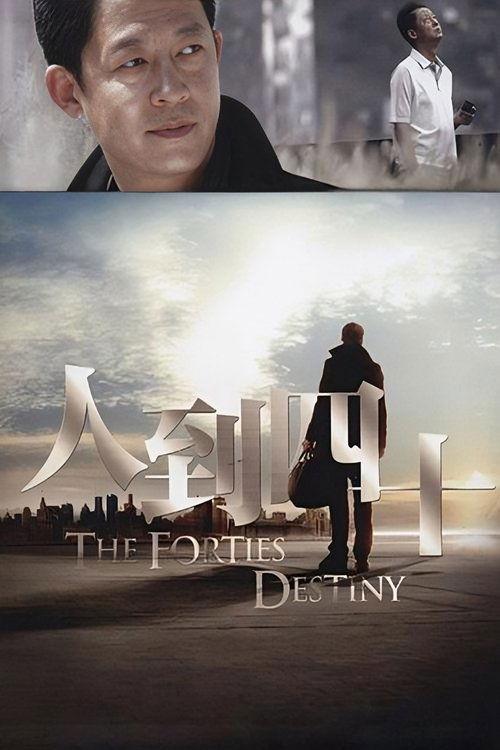 The Forties Destiny poster