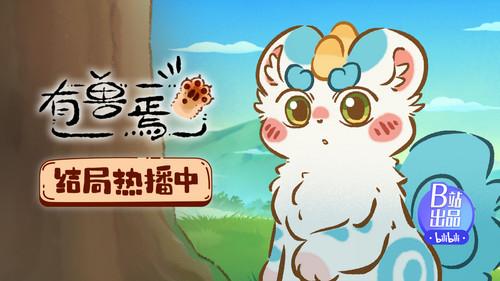 Fabulous Beasts Season 4 Episode 12 - Episode 12