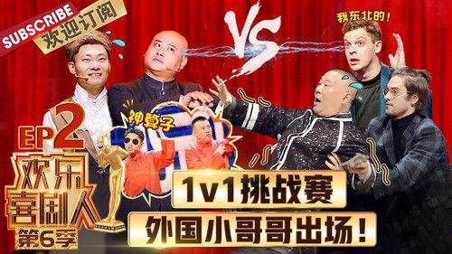 Joyful Comedians Season 6 Episode 2 - Episode 2