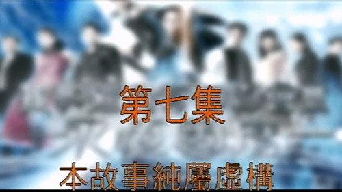 My Date with a Vampire Season 3 Episode 7 - Episode 7