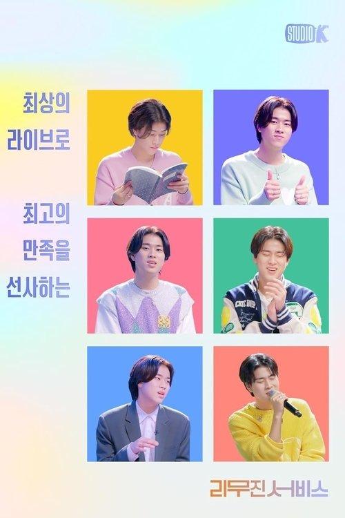 Lee Mujin Service poster