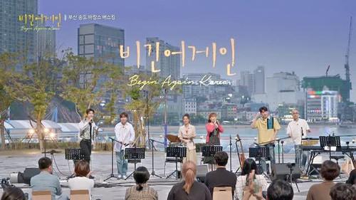 Begin Again Season 4 Episode 7 - Episode 7 (Busan)
