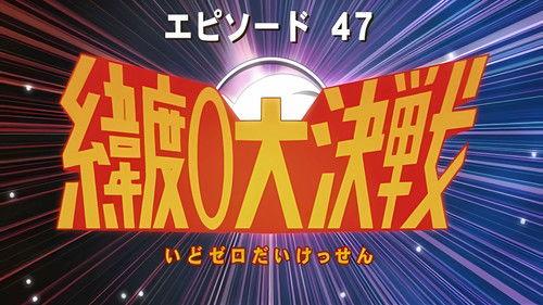 Sonic X Season 2 Episode 21 - Map of Mayhem