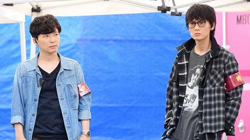 MIU404 Season 1 Episode 7 - Episode 7