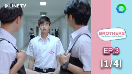 Brothers Season 1 Episode 3 - Episode 3