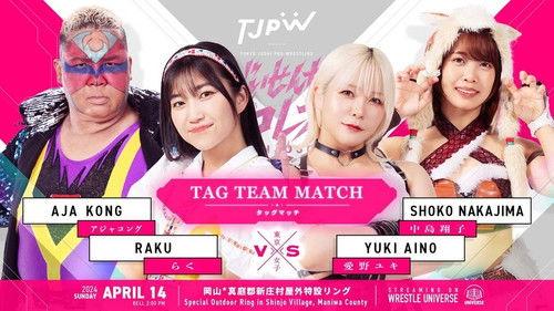 Tokyo Joshi Pro-Wrestling Season 13 Episode 19 - TJPW Gaisen Sakura Pro Wrestling