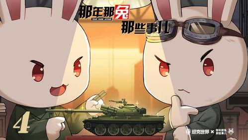 Year Hare Affair Season 6 Episode 4 - Episode 4