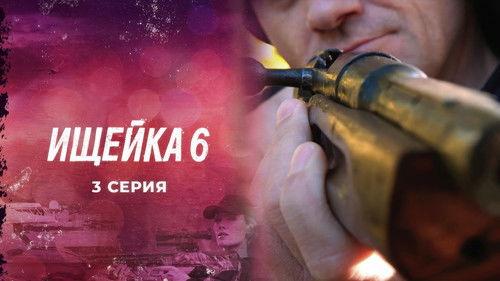 Bloodhound Season 6 Episode 3 - Episode 3