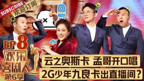 Joyful Comedians Season 6 Episode 8 - Episode 8