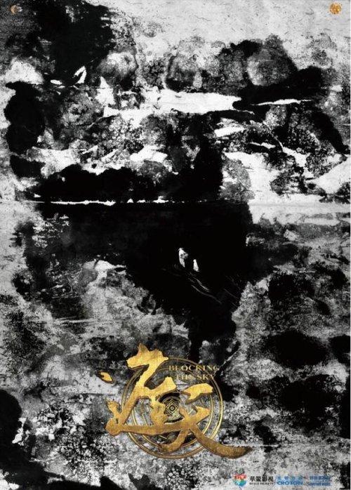 Limitless Skies poster