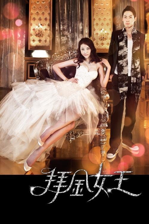 Material Queen poster