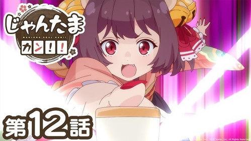 Mahjong Soul Pon☆ Season 2 Episode 12 - Episode 12