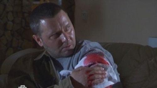 Карпов Season 1 Episode 15 - Cхватка