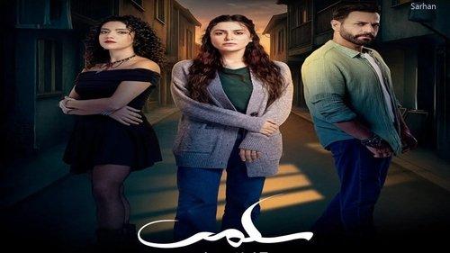 Salma Season 1 Episode 75 - Episode 75