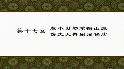 My Own Swordsman Season 1 Episode 17 - Episode 17