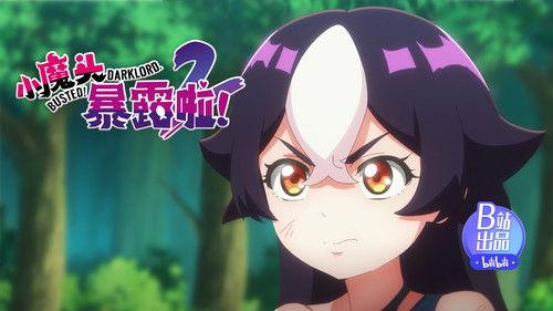 Busted! Darklord. Season 2 Episode 2 - Episode 2