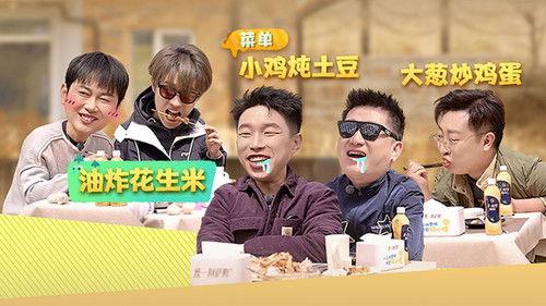 Friends Together Season 1 Episode 8 - EP4-2