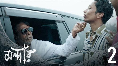 Mandaar Season 1 Episode 2 - Blood Will Have Blood