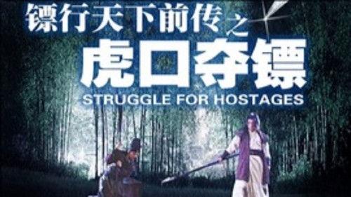 The Gold Convoyers Season 1 Episode 4 - Episode 4