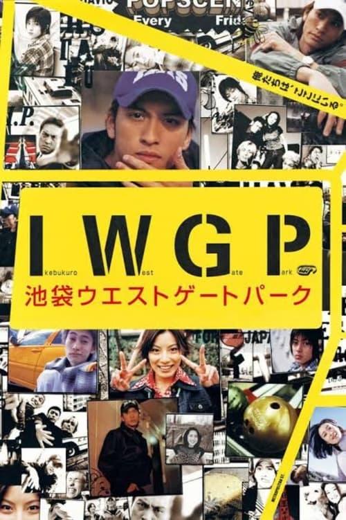 Ikebukuro West Gate Park poster