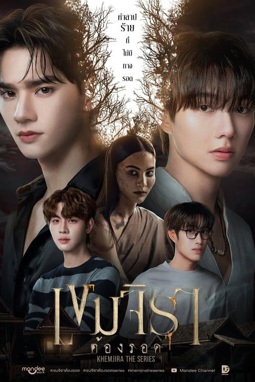 Khemjira poster