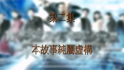 My Date with a Vampire Season 3 Episode 2 - Episode 2