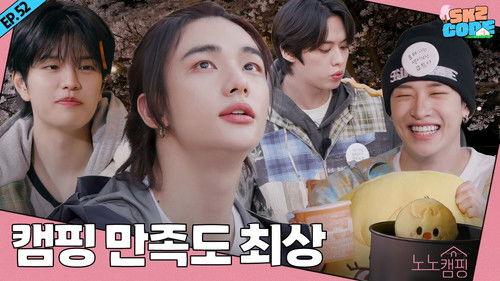 SKZ Code Season 4 Episode 8 - EP.52 [Know Know Camping 2]