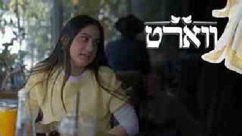 Vort Season 2 Episode 12 - Episode 12