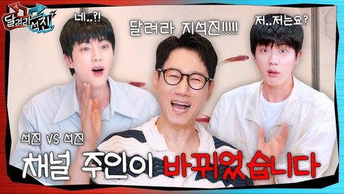 Run Jin Season 1 Episode 7 - The New Channel Owner