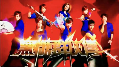 The Legend of Brown Sugar Chivalries Season 1 Episode 14 - Episode 14