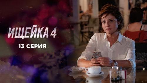 Bloodhound Season 4 Episode 13 - Episode 13