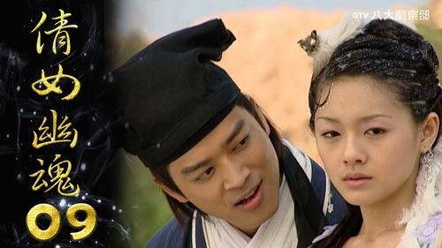 Eternity: A Chinese Ghost Story Season 1 Episode 9 - Episode 9