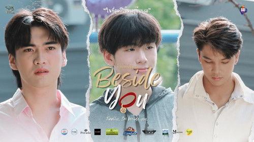 Beside You Season 1 Episode 3 - Episode 3