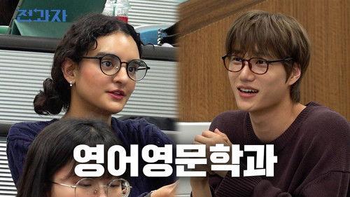 Changing Majors Season 6 Episode 83 - US VS UK, Complete Analysis of English Pronunciation Differences [Sogang University English Language and Literature Department]