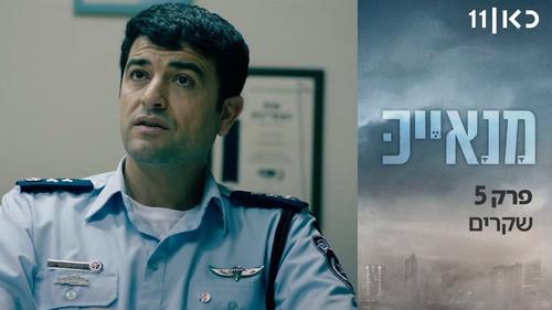 Manayek Season 1 Episode 5 - Lies