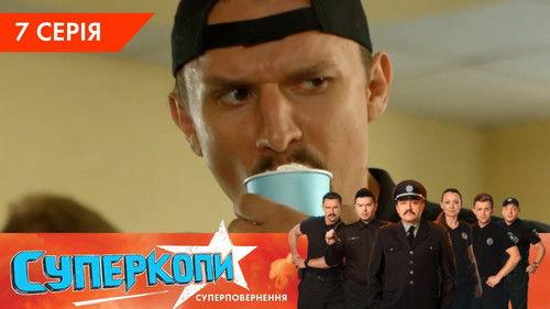 SuperKopy Season 5 Episode 7 - Episode 7