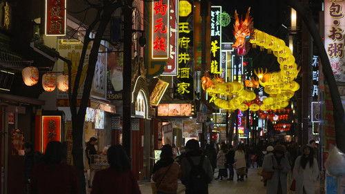 Shin Nihon Fudoki Season 12 Episode 19 - Episode 19