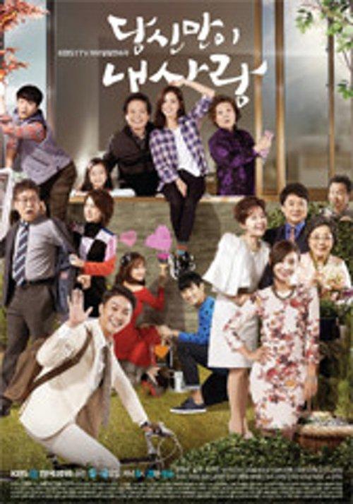 You Are The Only One poster