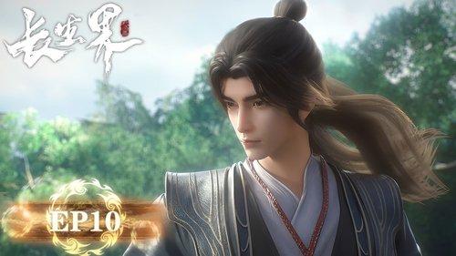 World of Immortals Season 1 Episode 10 - Episode 10