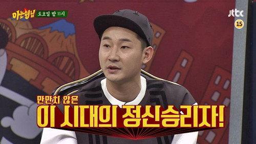 Men on a Mission Season 1 Episode 14 - Oh Sang-jin, Lee Chun-soo