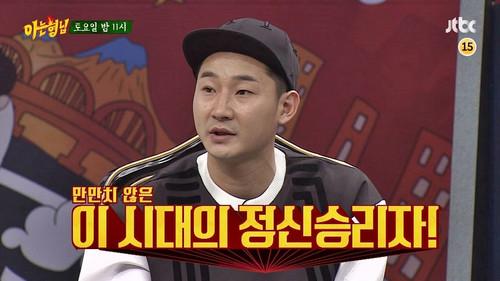 Men on a Mission Season 1 Episode 14 - Oh Sang-jin, Lee Chun-soo