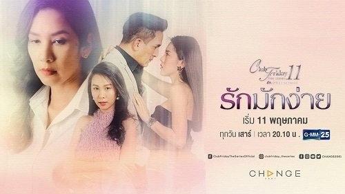 Club Friday Season 11 Episode 10 - Careless Love (1)