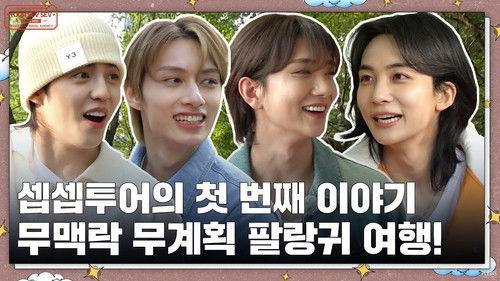 Background image for TOUR SEV SEV: Gullibles’ Travels