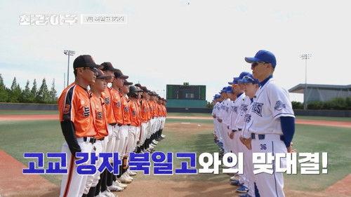 A Clean Sweep Season 1 Episode 12 - Episode 12