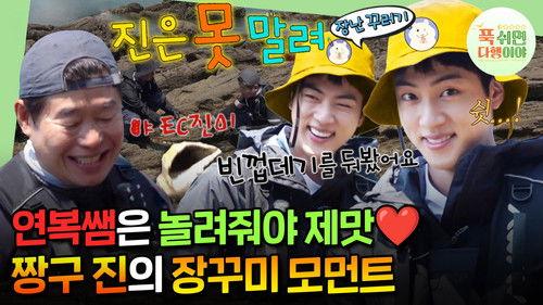 Half-Star Hotel in Lost Island Season 1 Episode 16 - Episode 16