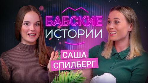 Background image for Episode 12