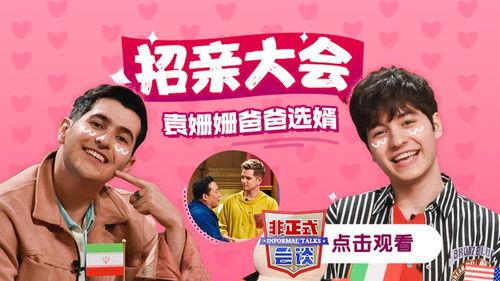 Informal Talks Season 5 Episode 7 - Episode 7