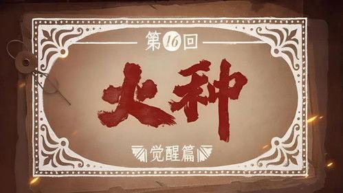 Man's Inhumanity to Man Season 1 Episode 16 - Episode 16