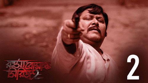 Rahasya Romancha Series Season 2 Episode 2 - Jhontu Motors: Origin - Part 2
