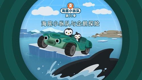 Octonauts Season 8 Episode 10 - Episode 10